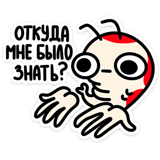 🤷‍♂ Стикер «Креветыч» для Telegram