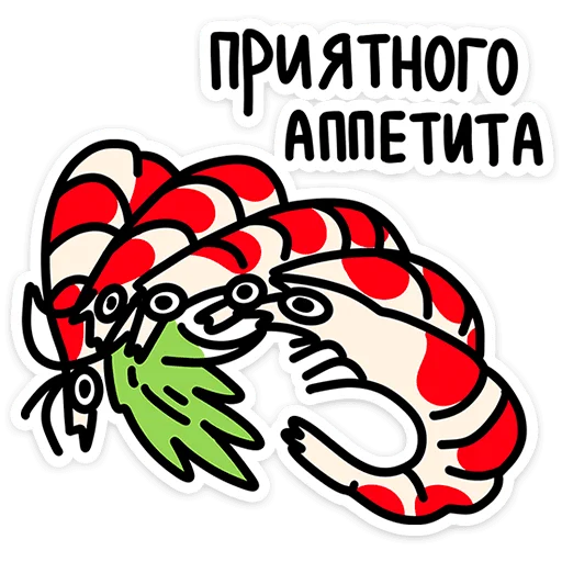🩷 Стикер «Креветыч» для Telegram