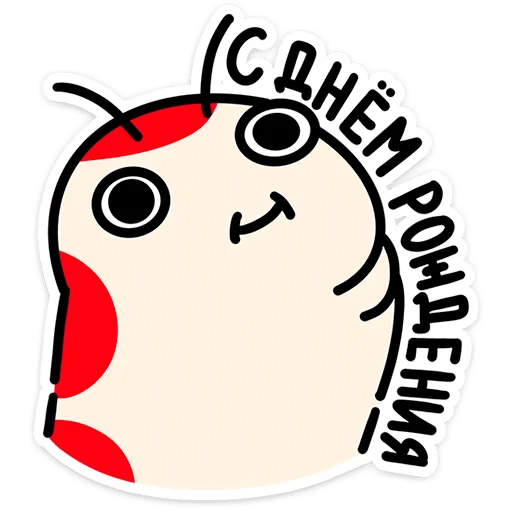 🥳 Стикер «Креветыч» для Telegram
