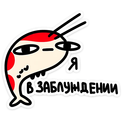 😐 Стикер «Креветыч» для Telegram
