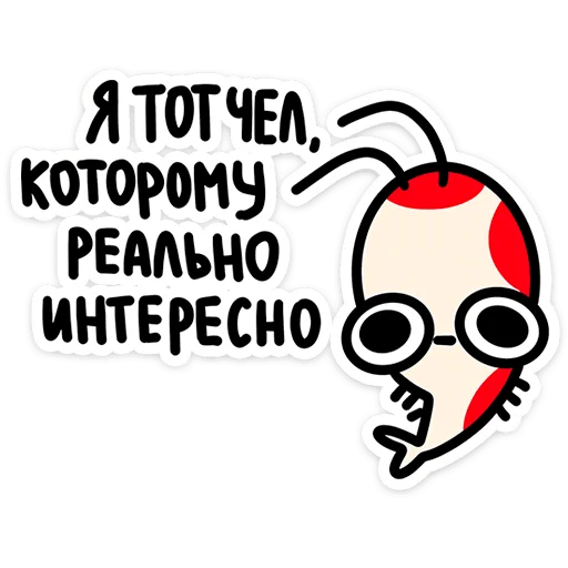 😤 Стикер «Креветыч» для Telegram