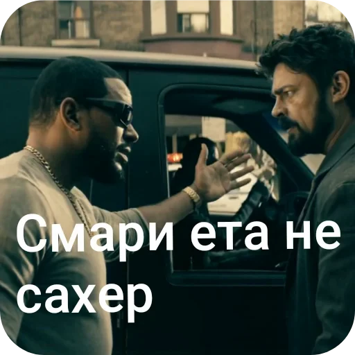 🚗 Стикер «Штикерымаи» для Telegram