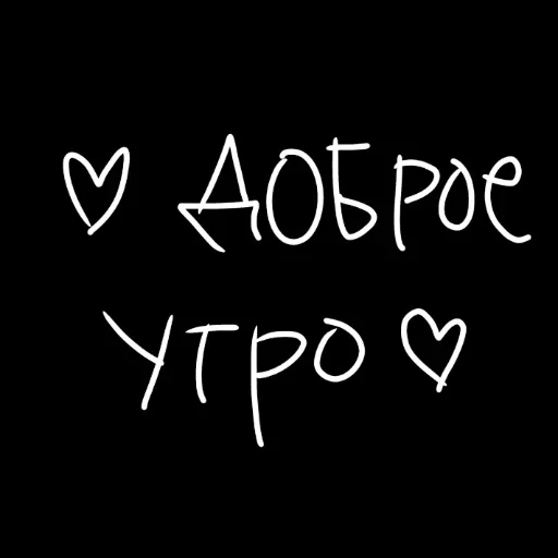 🖤 Стикер «штонахуй» для Telegram