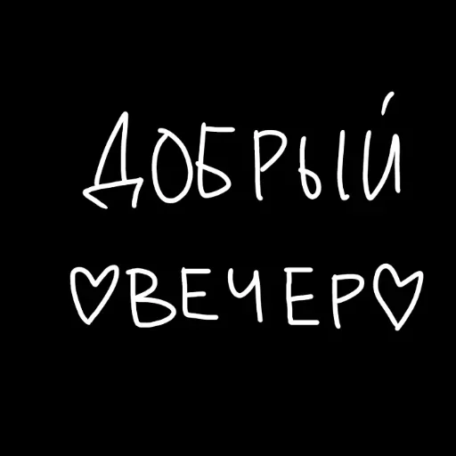 🖤 Стикер «штонахуй» для Telegram