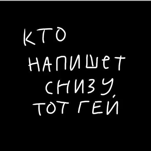 🖤 Стикер «штонахуй» для Telegram