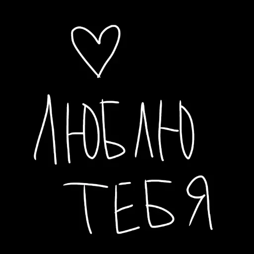 🖤 Стикер «штонахуй» для Telegram