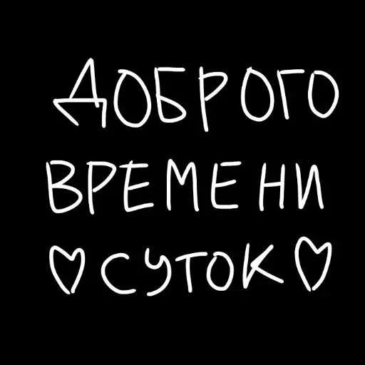 🖤 Стикер «штонахуй» для Telegram