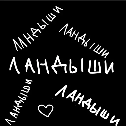 🖤 Стикер «штонахуй» для Telegram