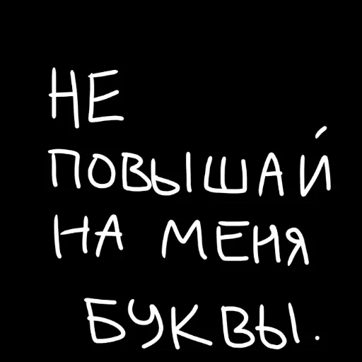 🖤 Стикер «штонахуй» для Telegram