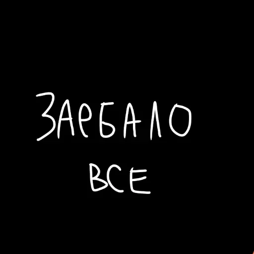 🖤 Стикер «штонахуй» для Telegram