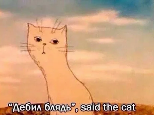 😐 Стикер «Шучу как хочу» для Telegram