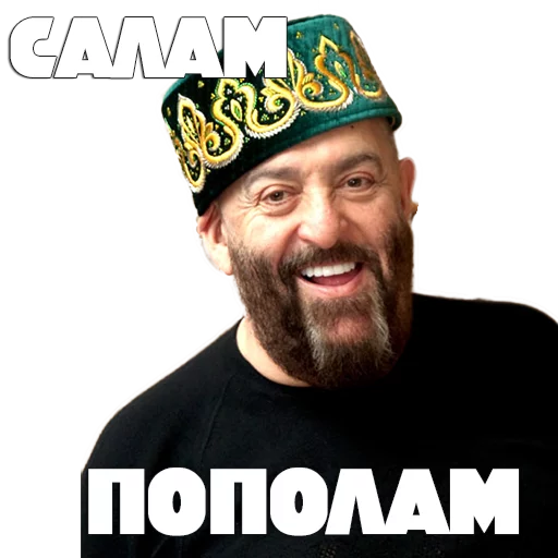 👳 Стикер «Шуфутинский» для Telegram
