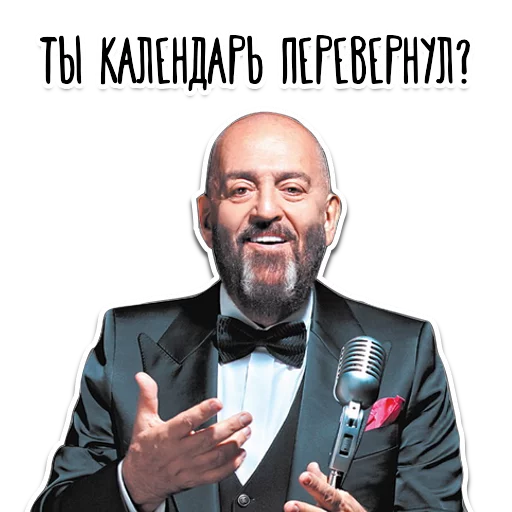 Стикерпак 3 СЕНТЯБРЯ для Telegram — скачать