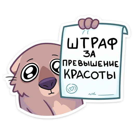 👮 Стикер «Вомбат Шуга» для Telegram