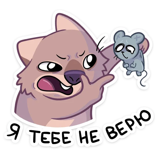 🤨 Стикер «Вомбат Шуга» для Telegram