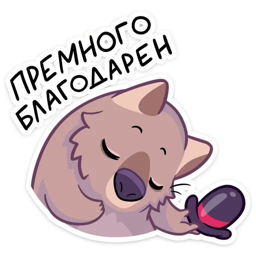 😌 Стикер «Вомбат Шуга» для Telegram