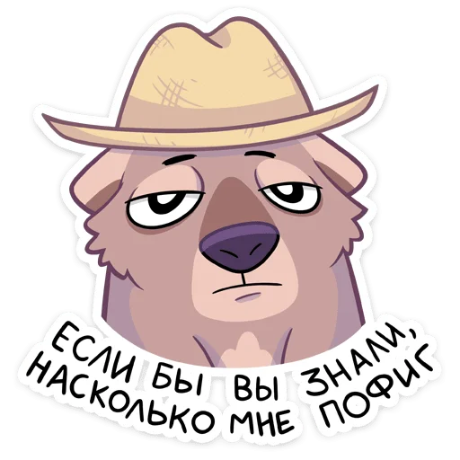 😑 Стикер «Вомбат Шуга» для Telegram