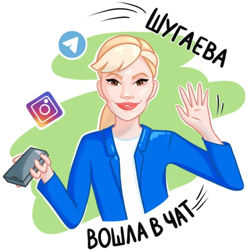 Стикерпак Шугаева для Telegram