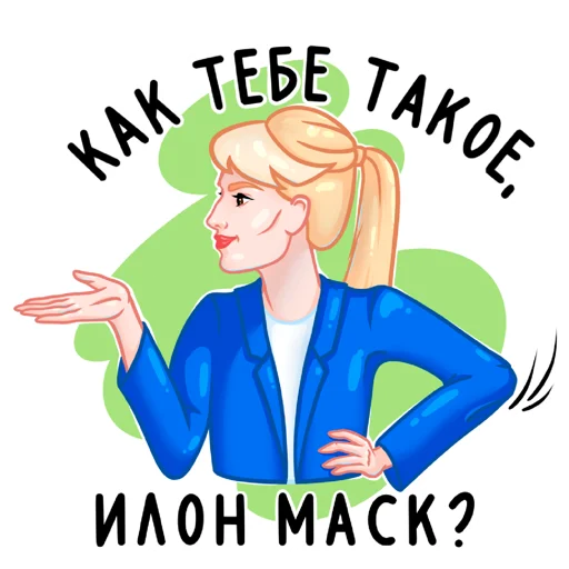 ☝ Стикер «Шугаева» для Telegram