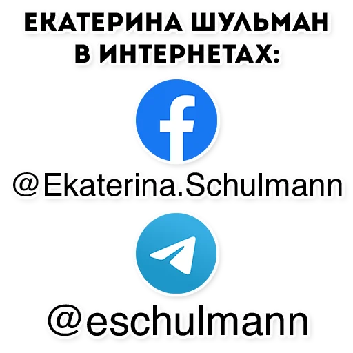 ✉️ Стикер «Shulman» для Telegram