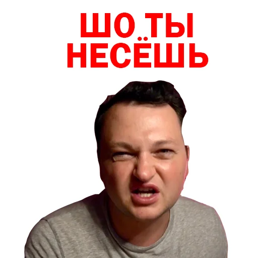 🤨 Стикер «Похититель Ароматов Шура Стоун» для Telegram