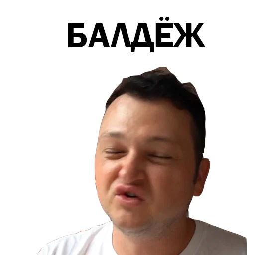 😏 Стикер «Похититель Ароматов Шура Стоун» для Telegram
