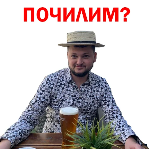 😏 Стикер «Похититель Ароматов Шура Стоун» для Telegram