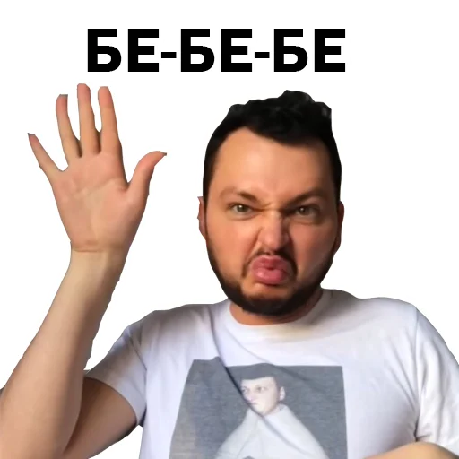 🤮 Стикер «Похититель Ароматов Шура Стоун» для Telegram