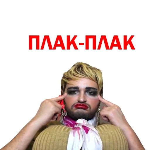 😿 Стикер «Похититель Ароматов Шура Стоун» для Telegram