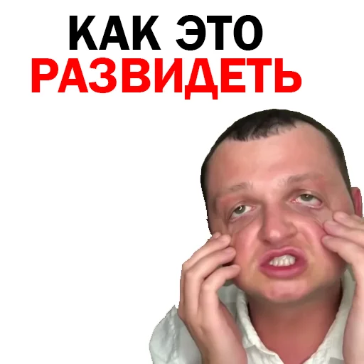 🥺 Стикер «Похититель Ароматов Шура Стоун» для Telegram