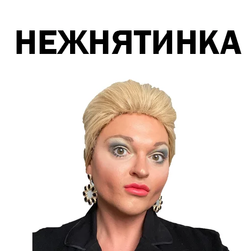 😍 Стикер «Похититель Ароматов Шура Стоун» для Telegram