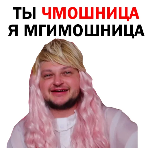 🤪 Стикер «Похититель Ароматов Шура Стоун» для Telegram