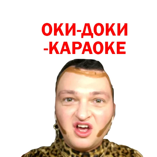 🤩 Стикер «Похититель Ароматов Шура Стоун» для Telegram