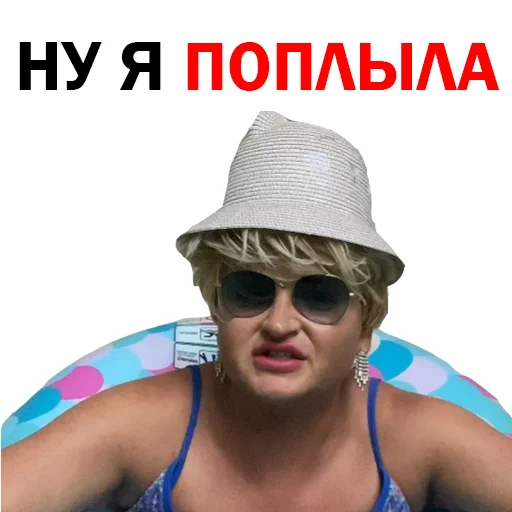 🧜‍♂ Стикер «Похититель Ароматов Шура Стоун» для Telegram
