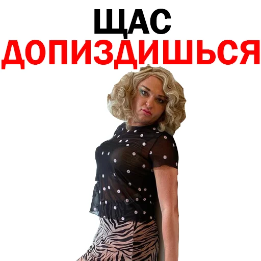 😡 Стикер «Похититель Ароматов Шура Стоун» для Telegram
