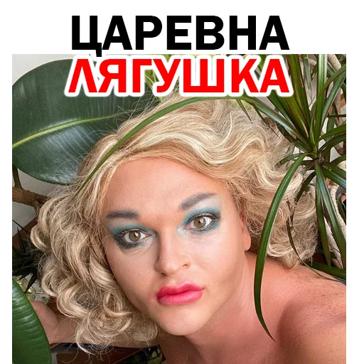 😌 Стикер «Похититель Ароматов Шура Стоун» для Telegram