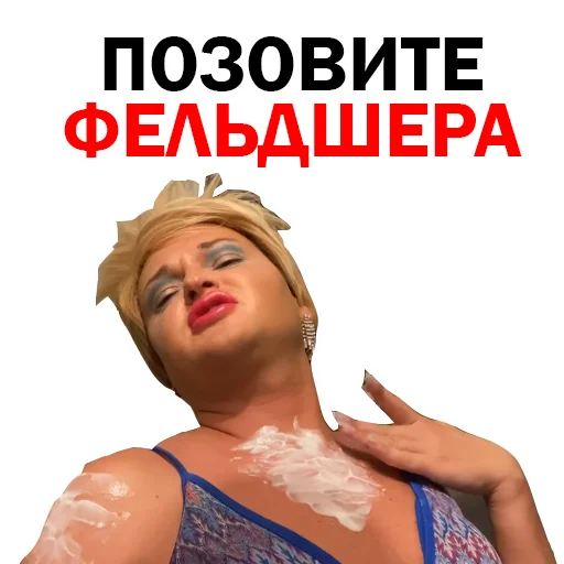🧜‍♂ Стикер «Похититель Ароматов Шура Стоун» для Telegram