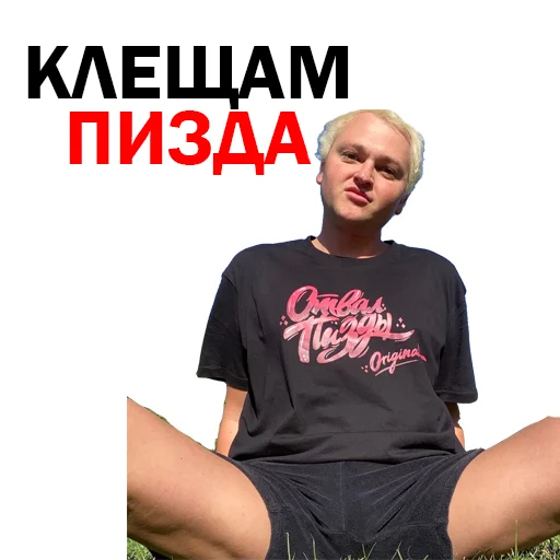 😅 Стикер «Похититель Ароматов Шура Стоун» для Telegram