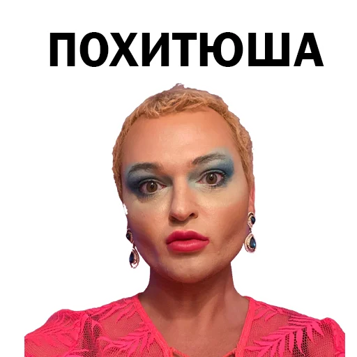 😈 Стикер «Похититель Ароматов Шура Стоун» для Telegram