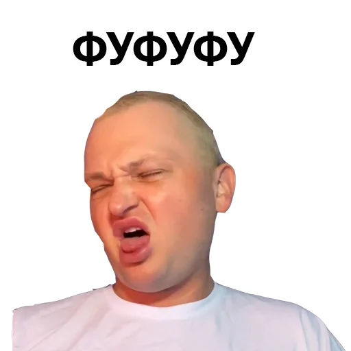 🤢 Стикер «Похититель Ароматов Шура Стоун» для Telegram