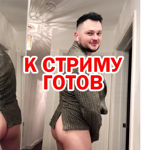 🍑 Стикер «Похититель Ароматов Шура Стоун» для Telegram