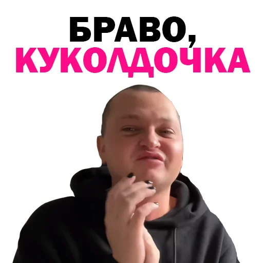 🤫 Стикер «Похититель Ароматов-Часть 2» для Telegram