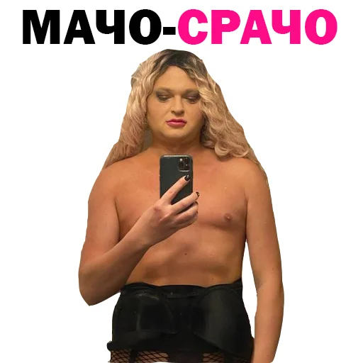 😳 Стикер «Похититель Ароматов-Часть 2» для Telegram