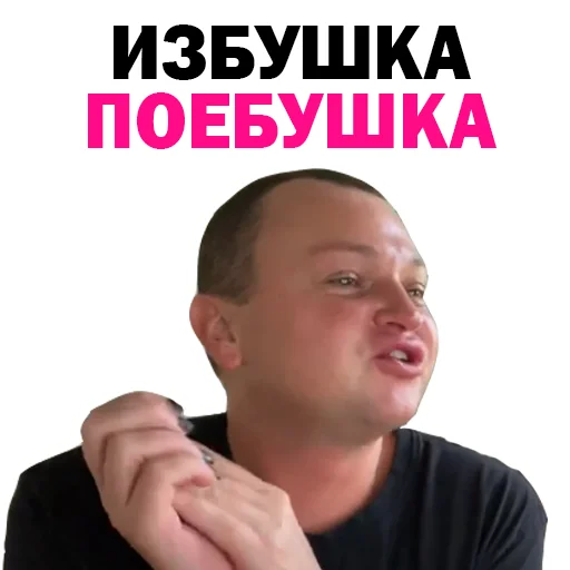 ❤️ Стикер «Похититель Ароматов-Часть 2» для Telegram