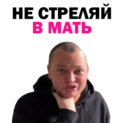 😍 Стикер «Похититель Ароматов-Часть 2» для Telegram