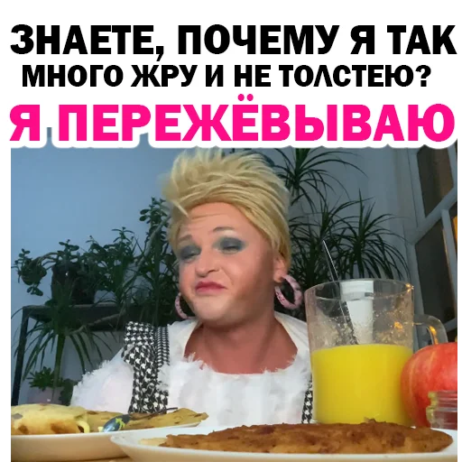 ☺️ Стикер «Похититель Ароматов-Часть 2» для Telegram