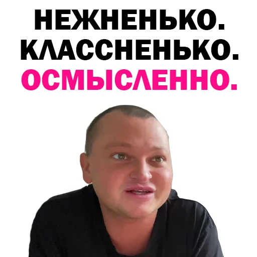 🤣 Стикер «Похититель Ароматов-Часть 2» для Telegram