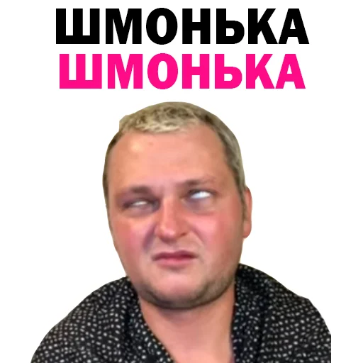 ☺️ Стикер «Похититель Ароматов-Часть 2» для Telegram