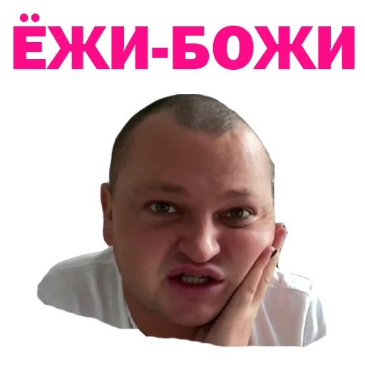 Стикерпак Похититель Ароматов-Часть 2 для Telegram — скачать