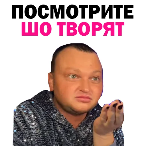😊 Стикер «Похититель Ароматов-Часть 2» для Telegram